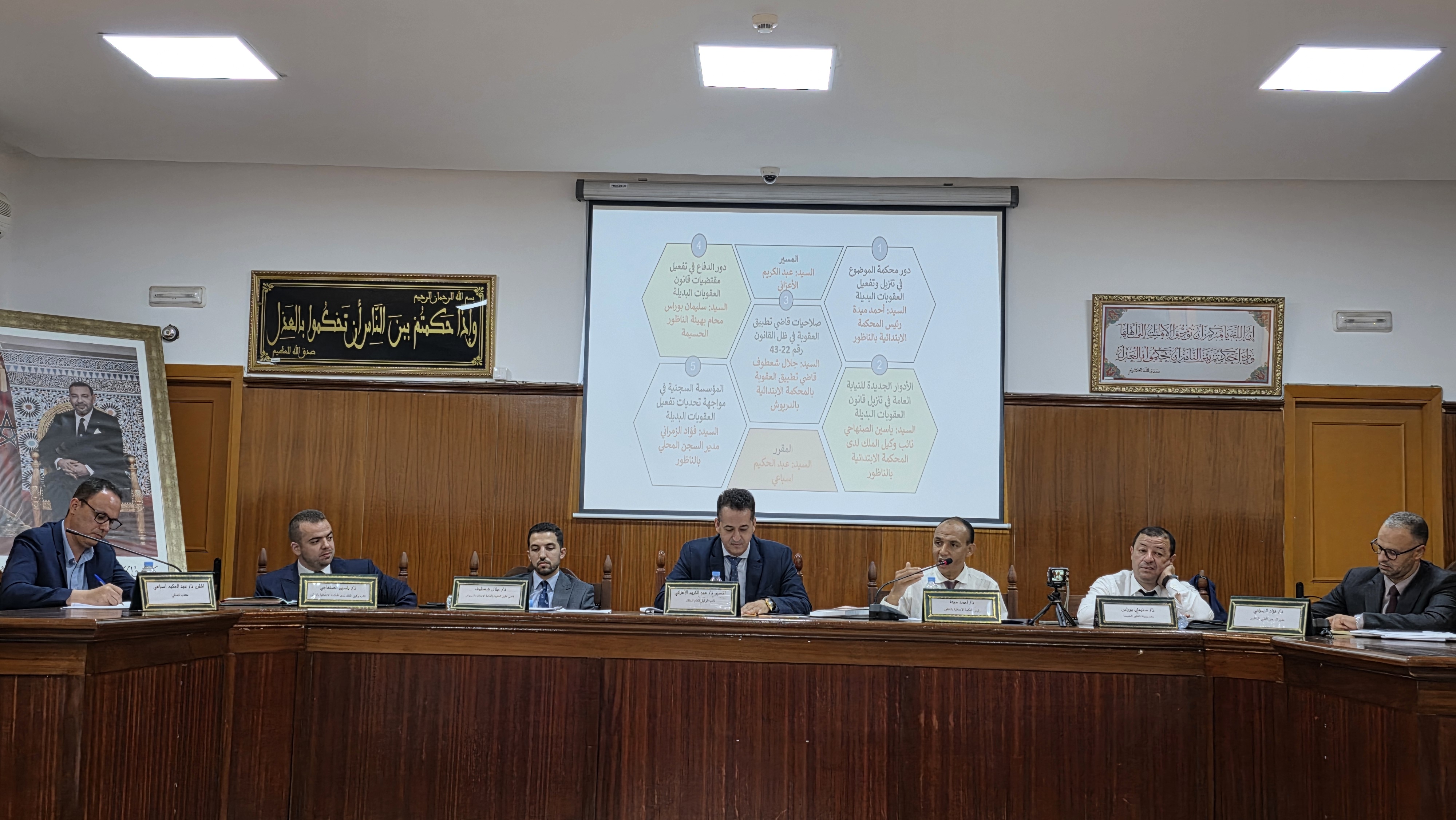 محكمة الاستئناف بالناظور تنظم يوماً دراسياً حول العقوبات البديلة في ظل القانون 43.22 +فيديو