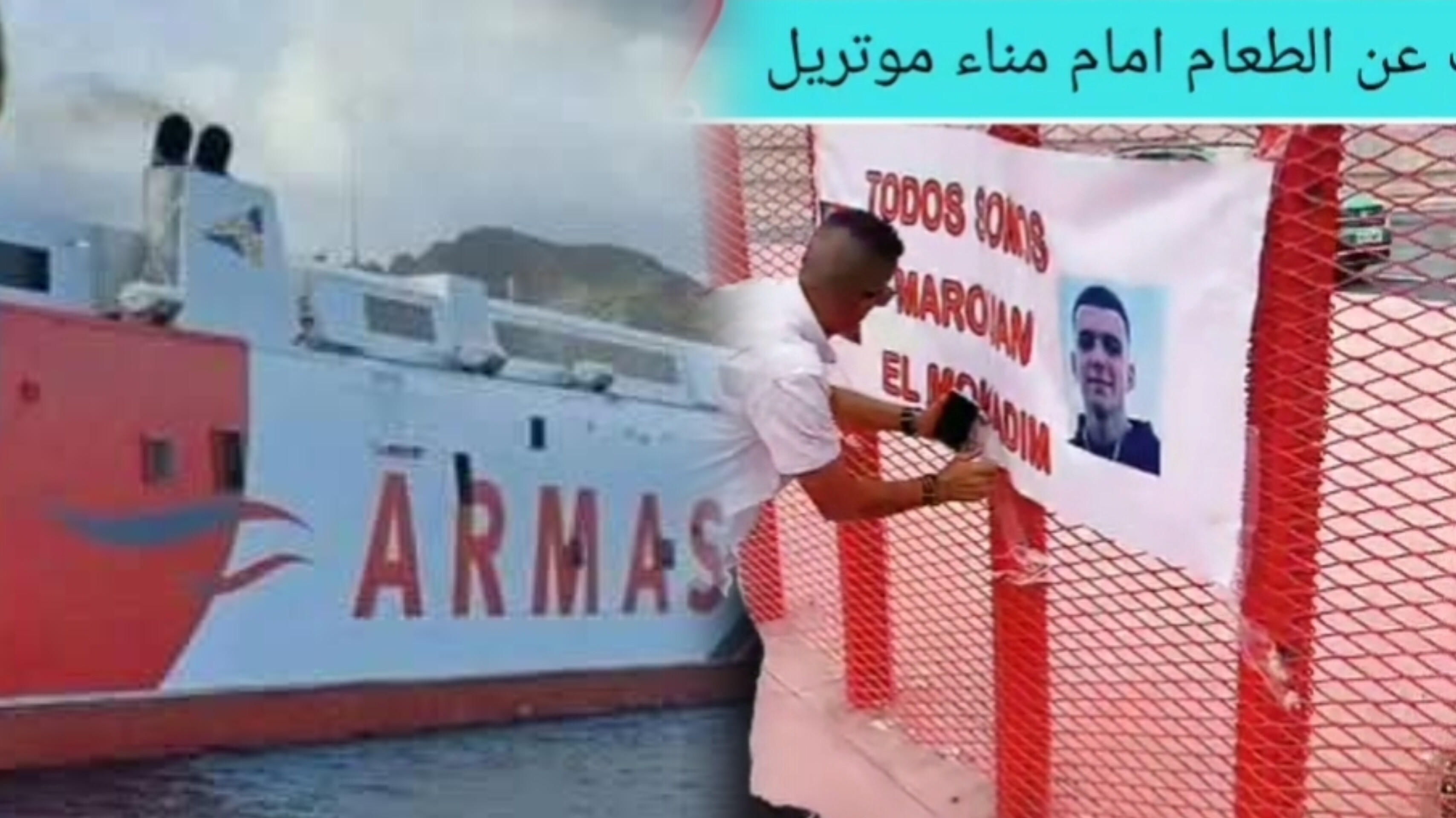 احتجاج وإضراب عن الطعام أمام مقر شركة “أرماس” بميناء موتريل الإسباني للمطالبة بكشف مصير مروان المقدم