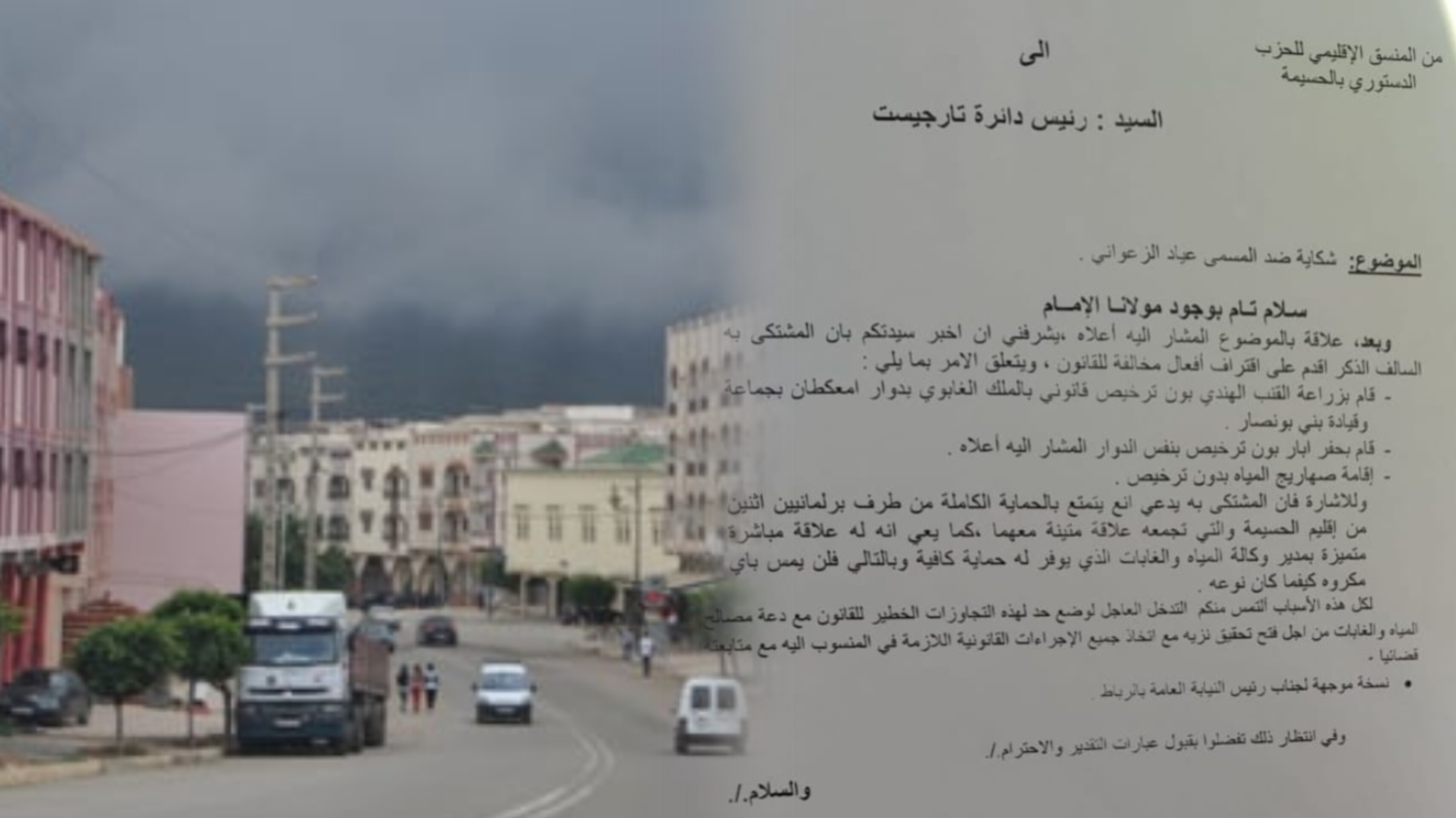 شكاية تتهم أحد المواطنين بخروقات بيئية وقانونية بجماعة بني بونصار بالحسيمة