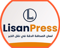 لسان بريس