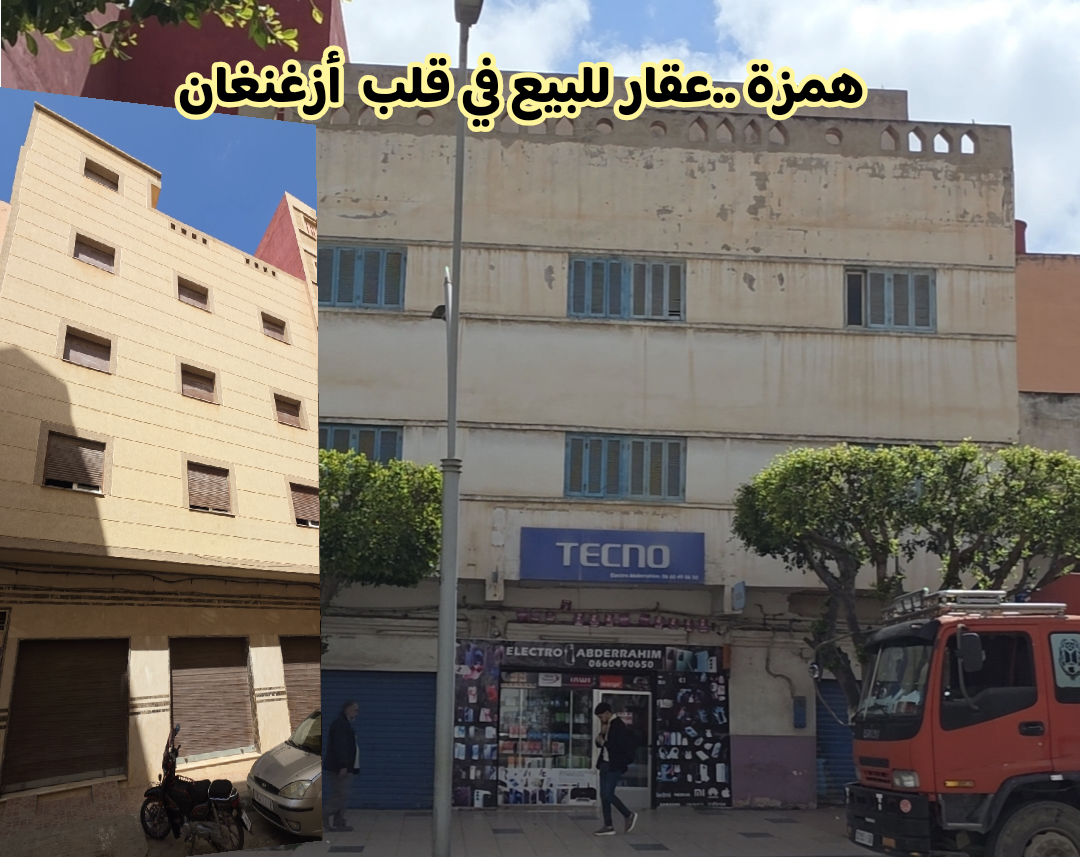 فيديو …همزة بيع عقار بالمزاد العلني بقلب مدينة أزغنغان