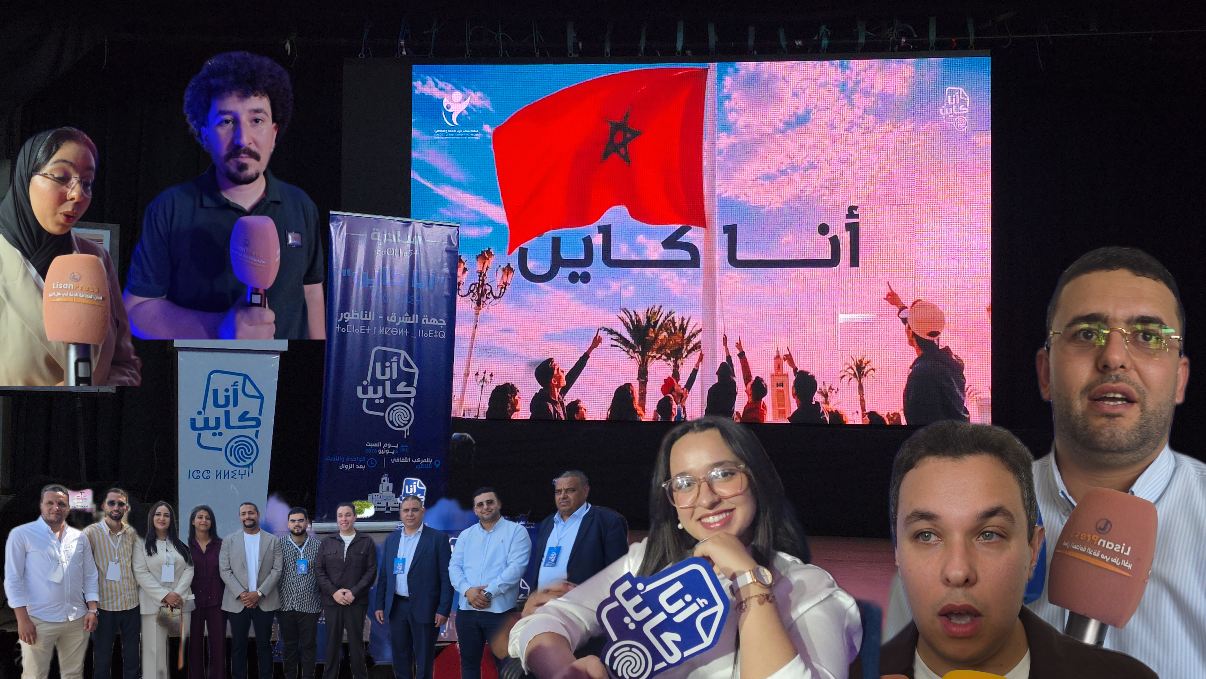 “أنا كاين”شبيبة الأصالة والمعاصرة بالناظور تفتح نقاشاً حول أدوار الشباب في صناعة المستقبل