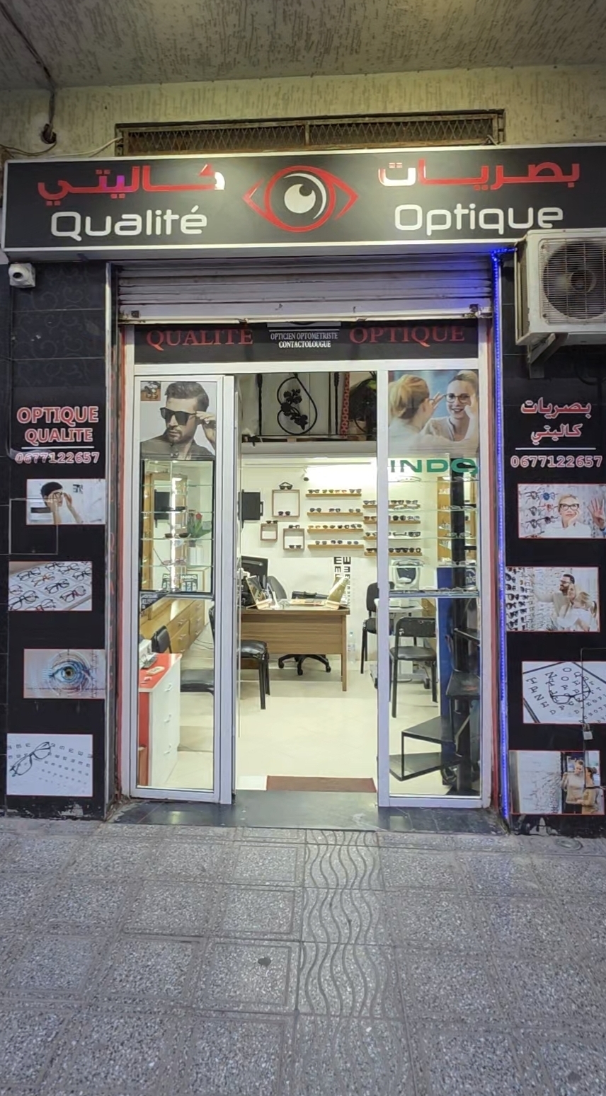 بصريات كاليتي – Qualité Optique تقدم نظارات طبية ب 200درهم فقط